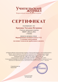 Авторский сертификат